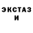 ЭКСТАЗИ XTC Jacobiswack