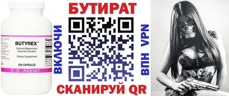 ссылка на мегу ONION  Козловка  БУТИРАТ Butirat 